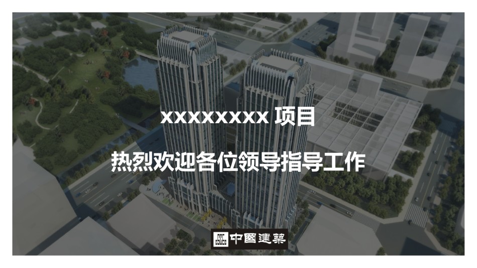 鲁班奖工程施工细部做法图片_第1页