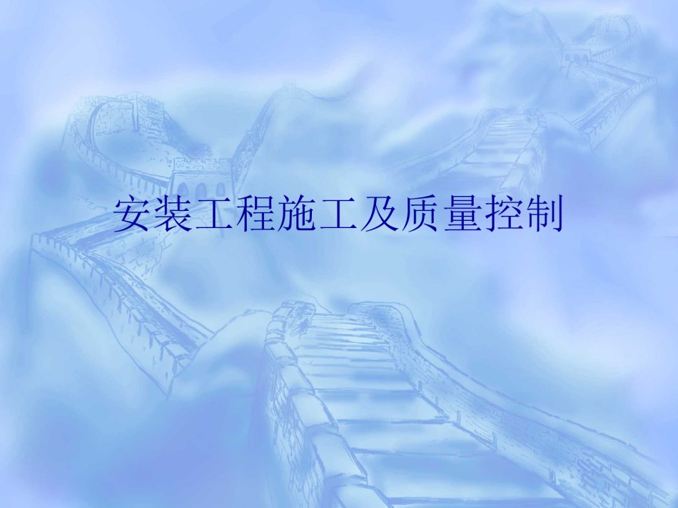 机电经典安装工程相册图解资料_第1页