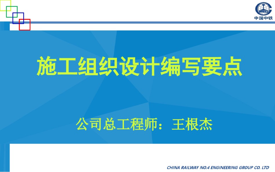 施工组织设计编制主要内容及要求，可下载_第1页