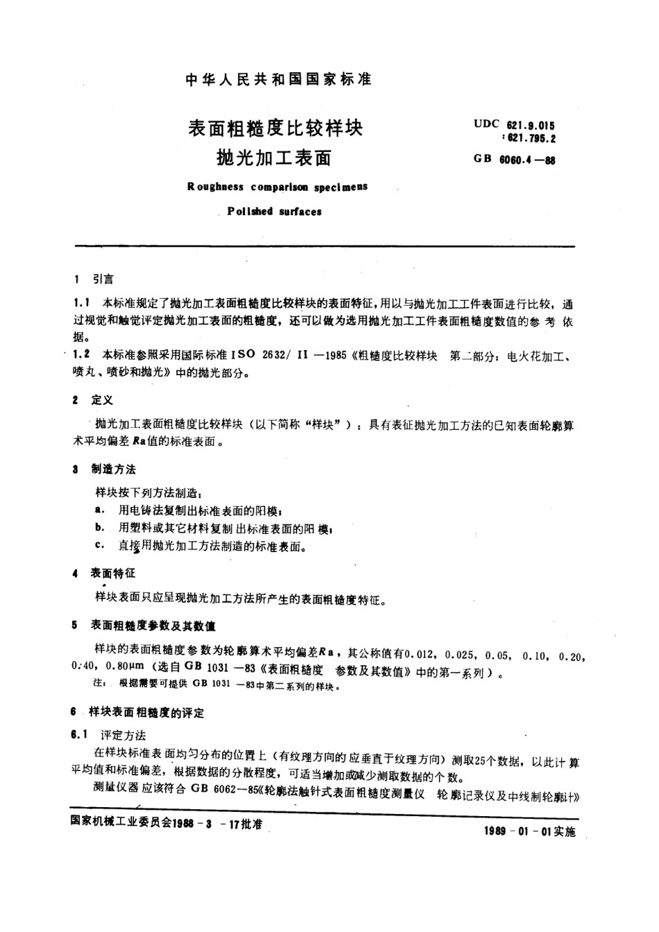 GB6060.4-88_第1页