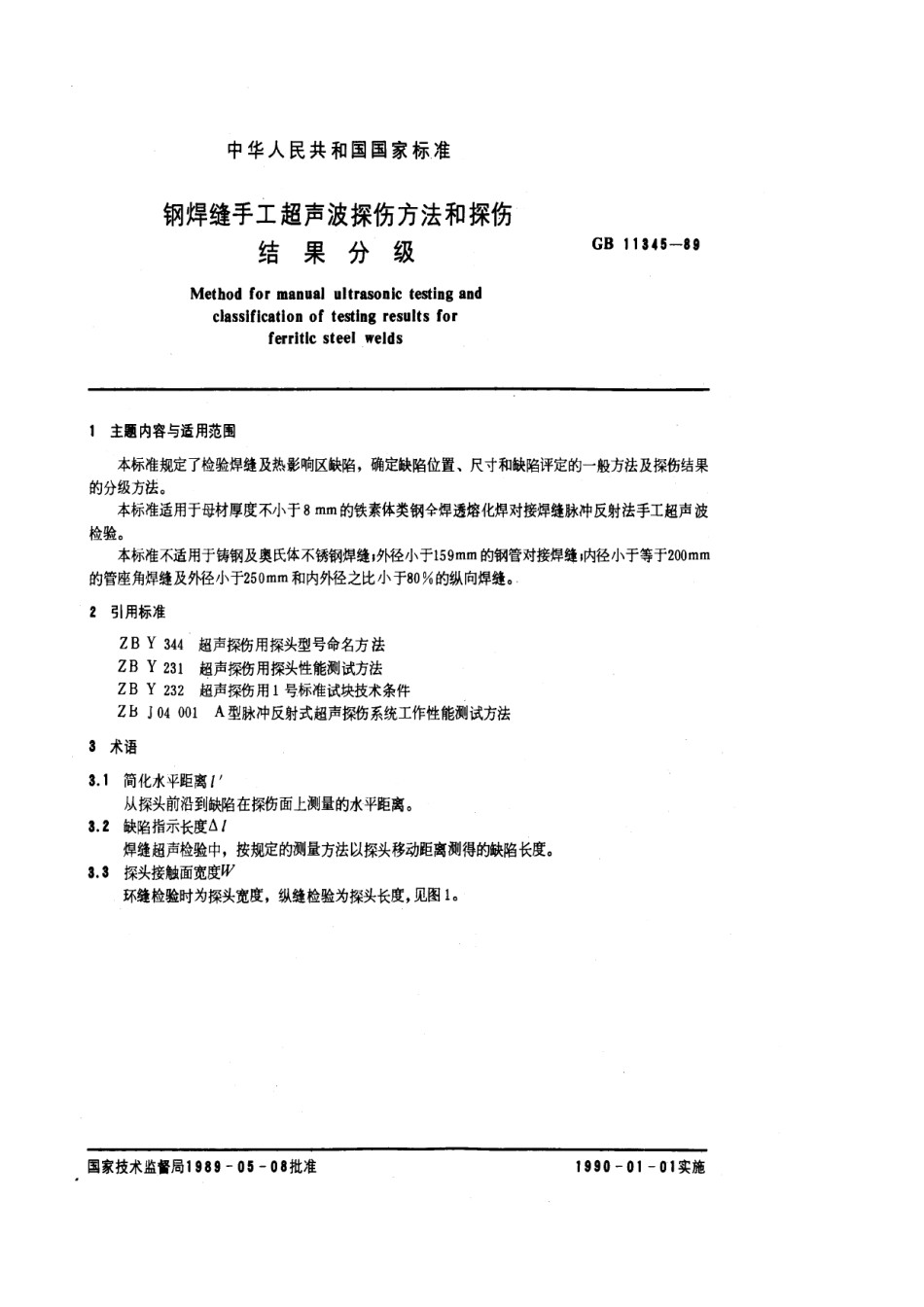 GB11345-1989钢焊缝手工超声波探伤方法和探伤结果分级17bzw.cn_第1页