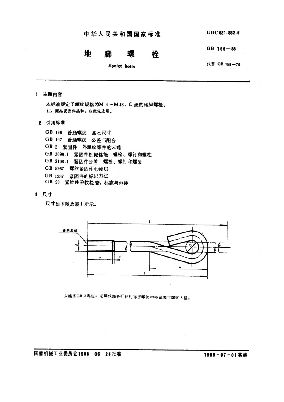 GBT799-1988地脚螺栓_第1页