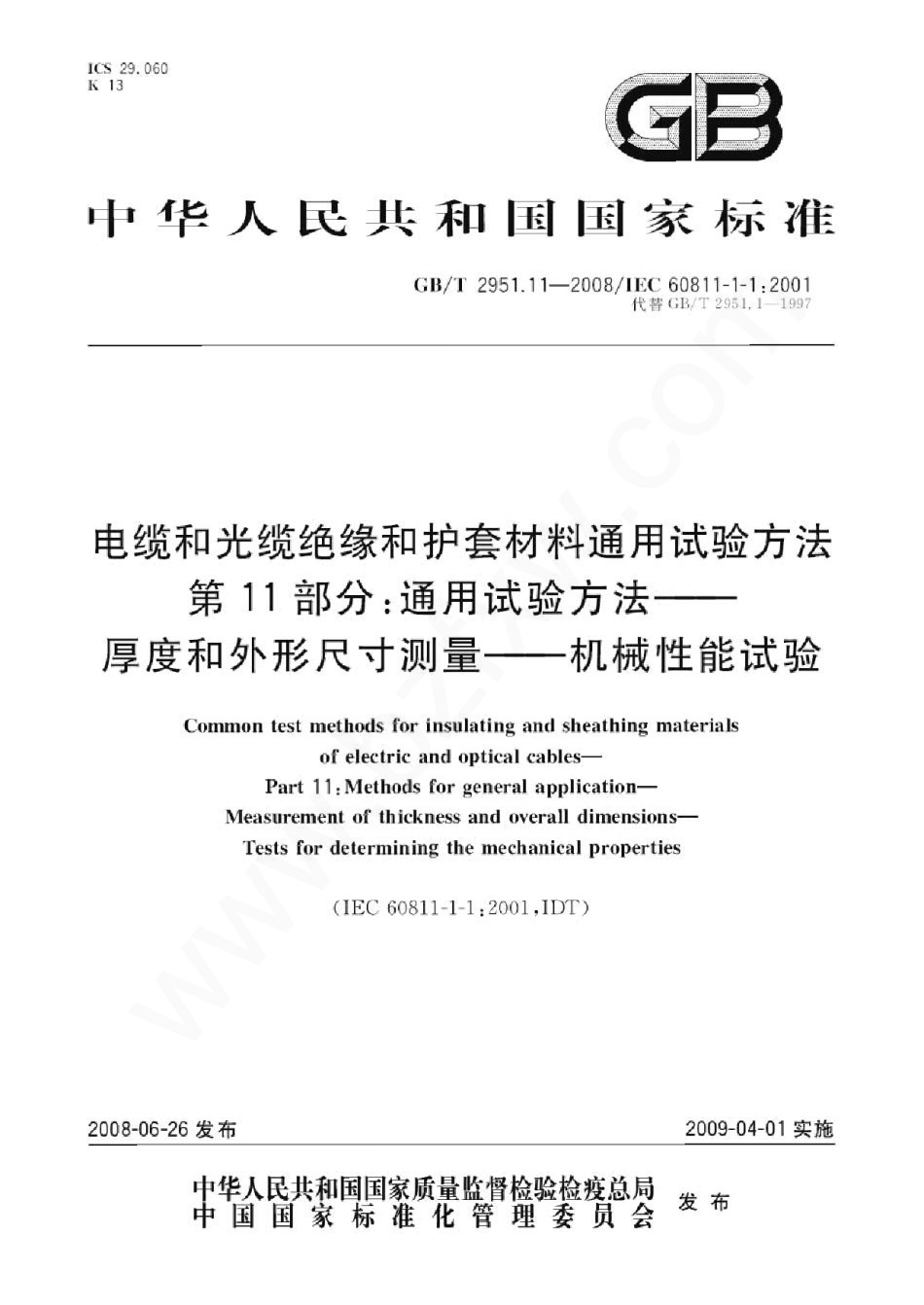 GBT2951.11-2008电缆和光缆绝缘和护套材料通用试验方法第11部分：通用试验方法厚度和外形尺寸测量机械性能试验_第1页