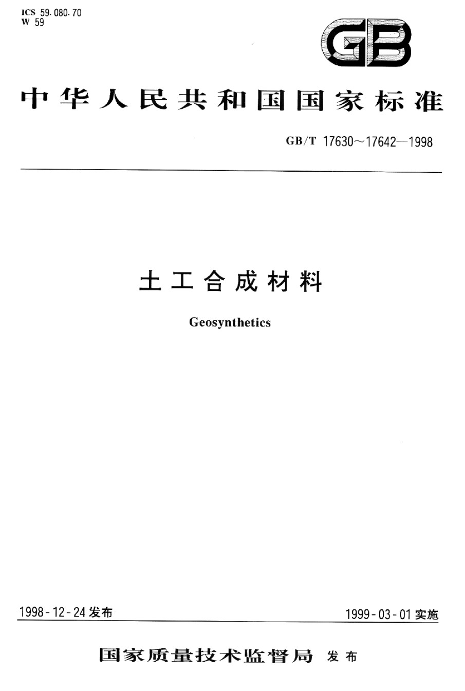 GB-T17634-1998土工布及其有关产品有效孔径的测定湿筛法_第1页