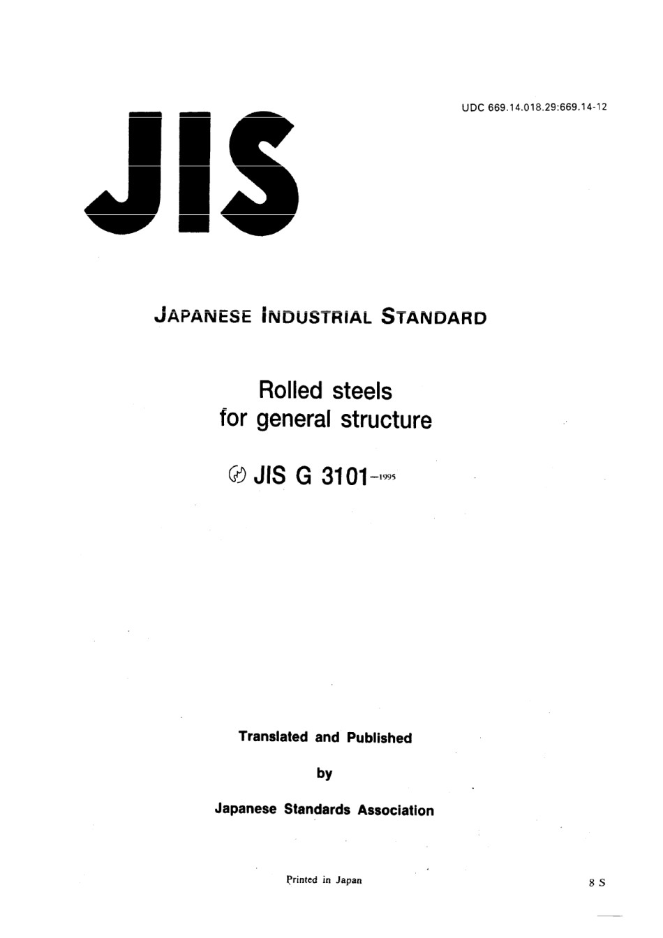 JISG3101-95一般结构用轧制钢材_第1页