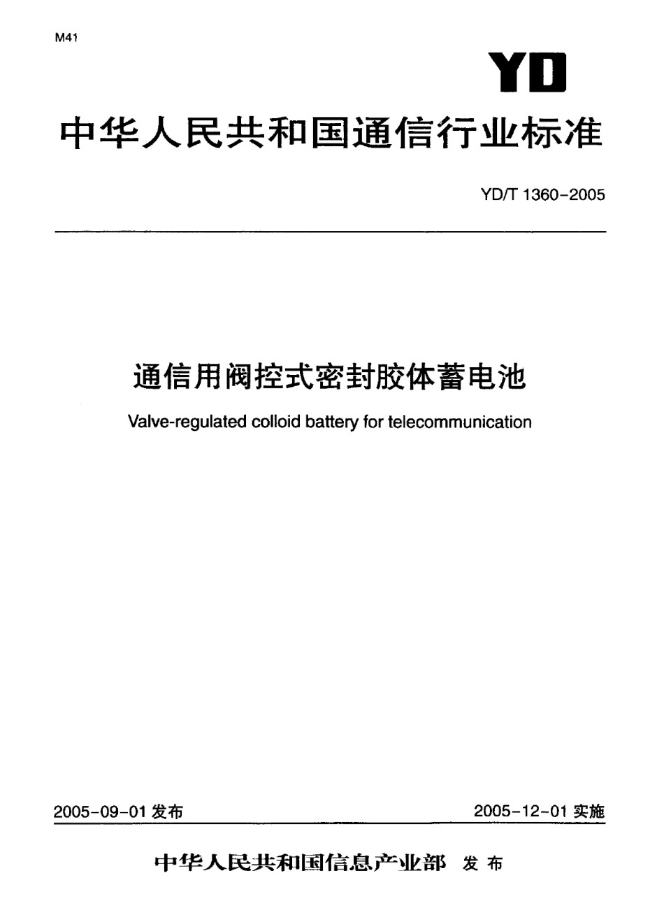 YDT1360-2005通信用阀控式密封胶体蓄电池_第1页