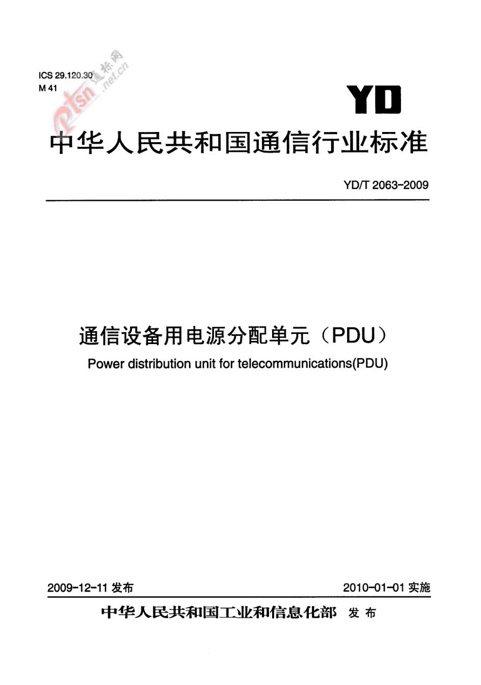 YDT2063-2009通信设备用电源分配单元_第1页