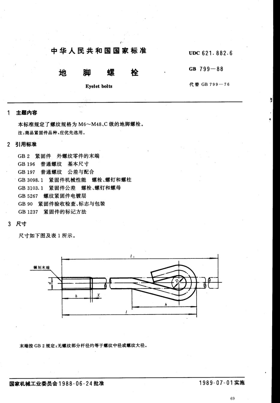 GB799-1988地脚螺栓_第1页