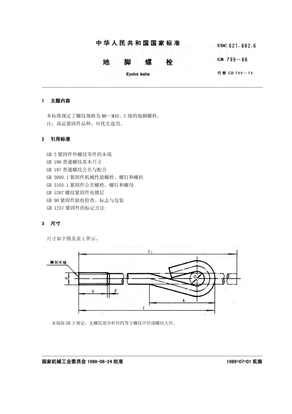 GB799－1988地脚螺栓_第1页