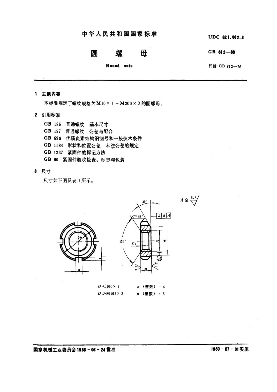 GB812-88圆螺母_第1页