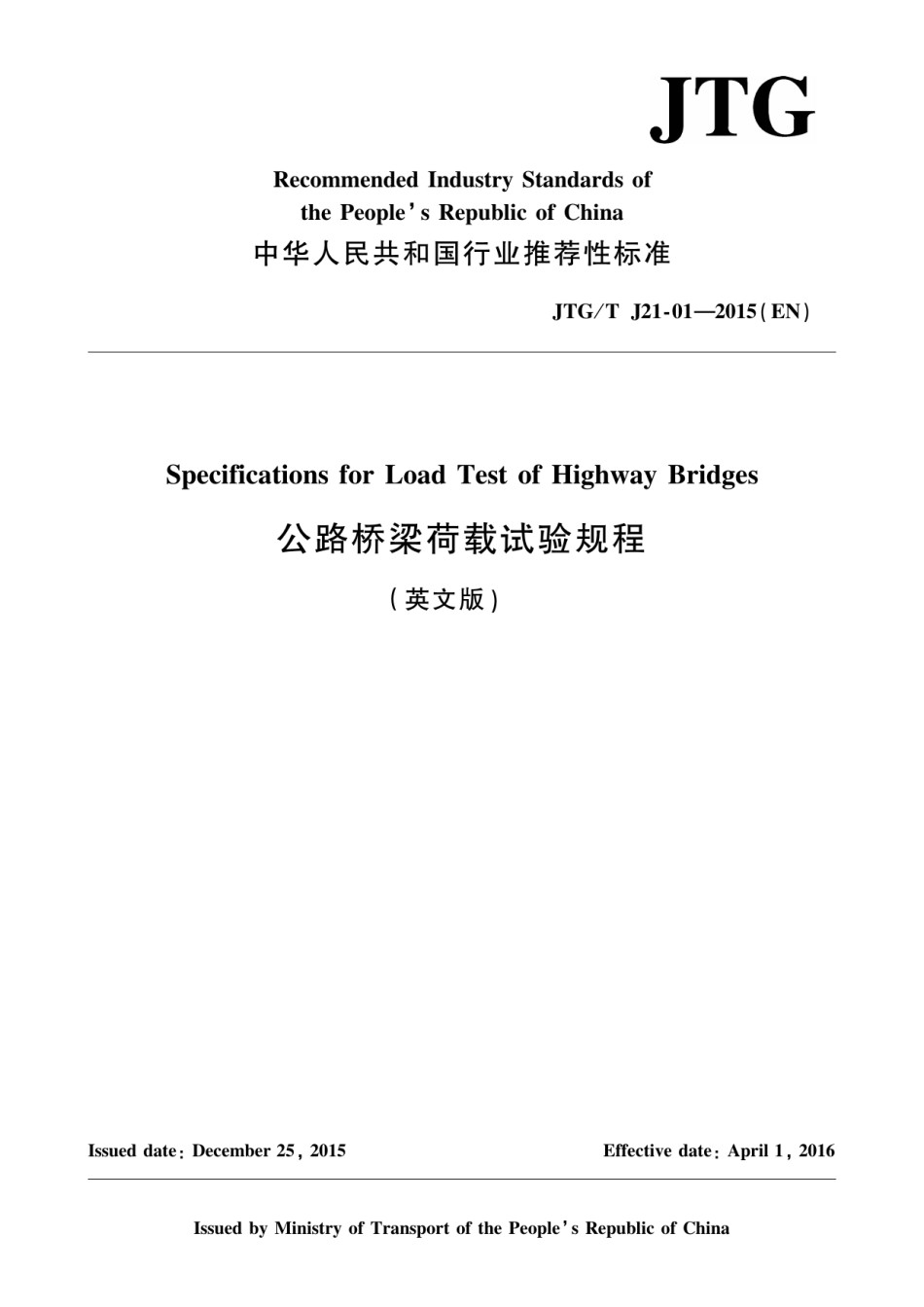 JTGTT21-01-2015公路桥梁荷载试验规程英文版_第1页